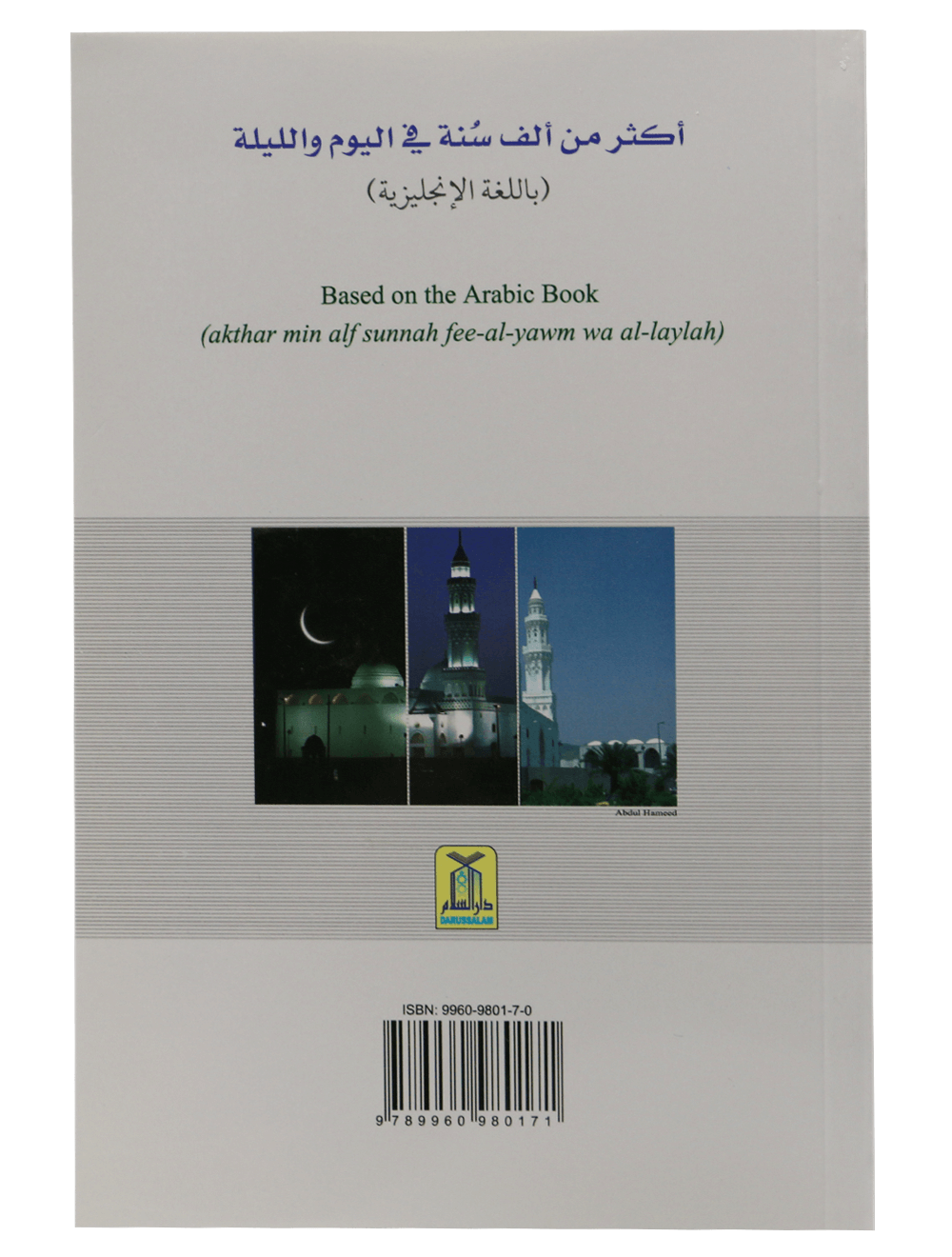 More than 1000 Sunanh - Darussalam UAE