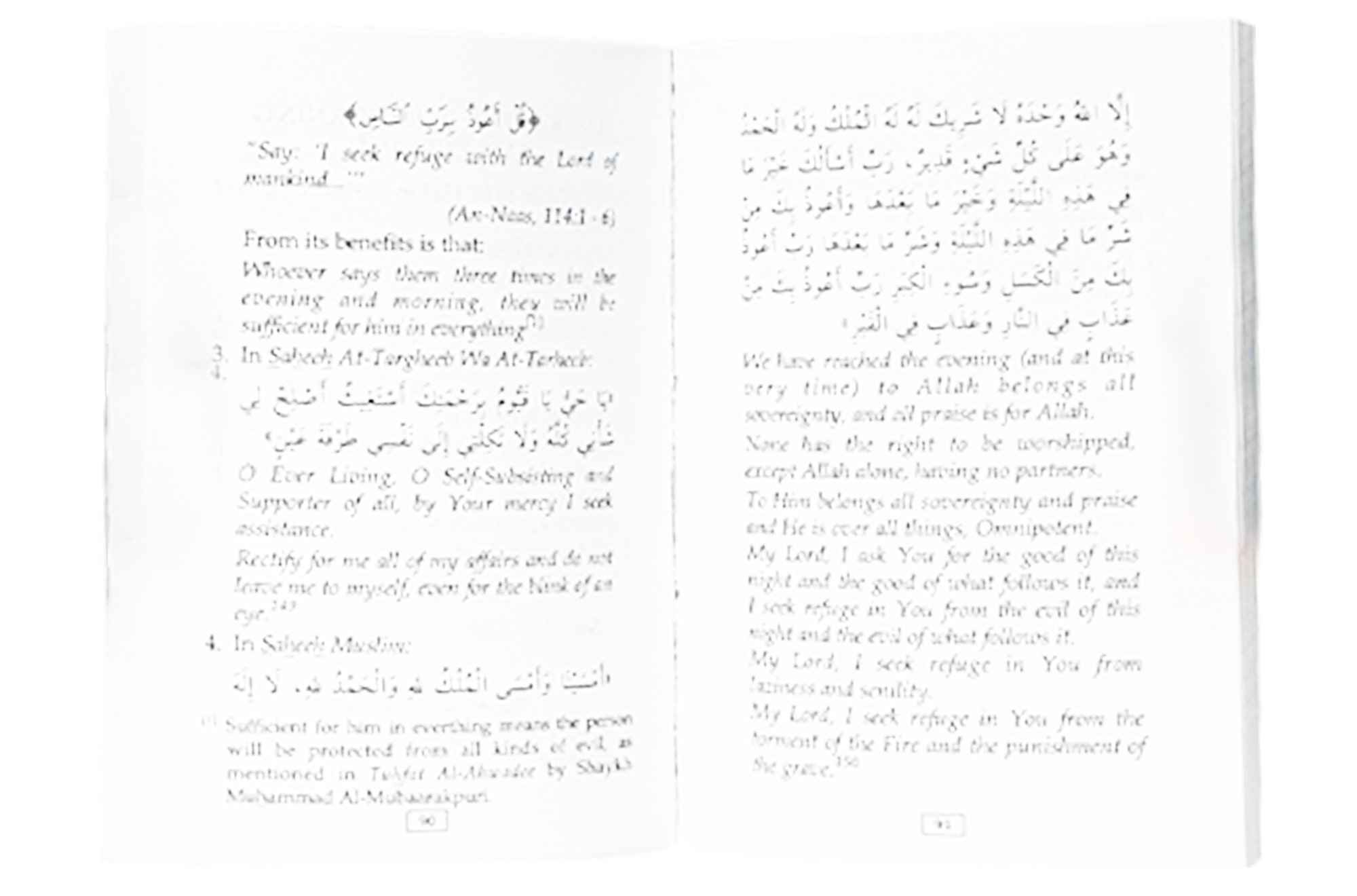 More than 1000 Sunnah of Prophet Muhammad for Every Day & Night Secondary image
