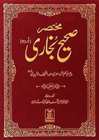 Mukhtasar Sahih al Bukhari 2 Volume Set - Darussalam UAE