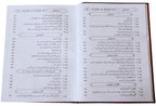 Mukhtasar Sahih al Bukhari 2 Volume Set - Darussalam UAE