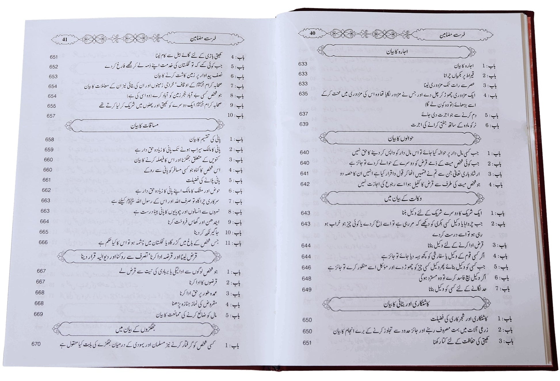 Mukhtasar Sahih al Bukhari 2 Volume Set - Darussalam UAE