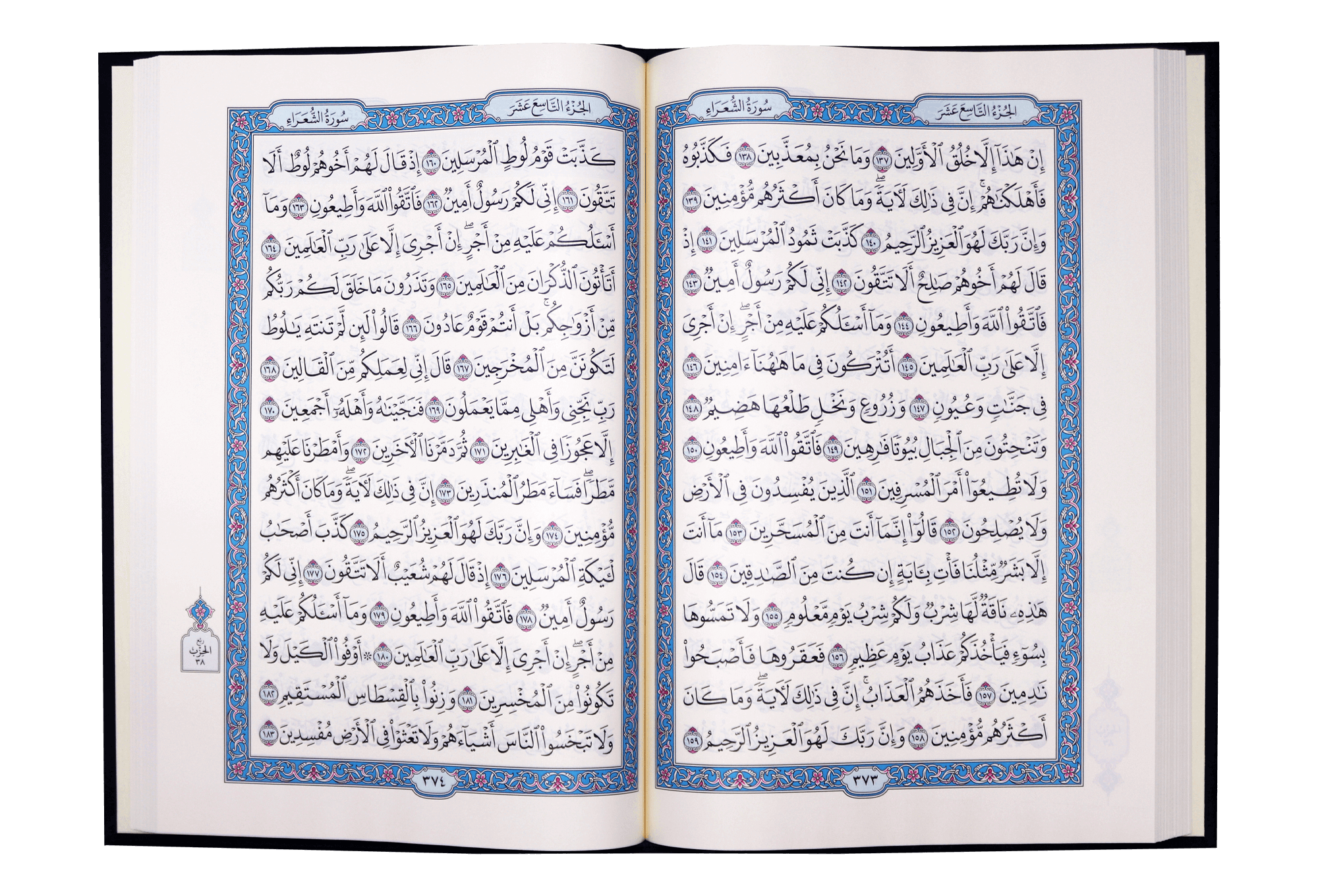 Mushaf Madinah Large - Arabic Script مصحف مجمع الملك فهد مقاس جوامعي - Darussalam UAE