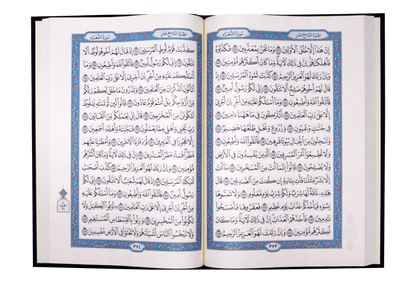 Mushaf Madinah Large - Arabic Script مصحف مجمع الملك فهد مقاس جوامعي - Darussalam UAE