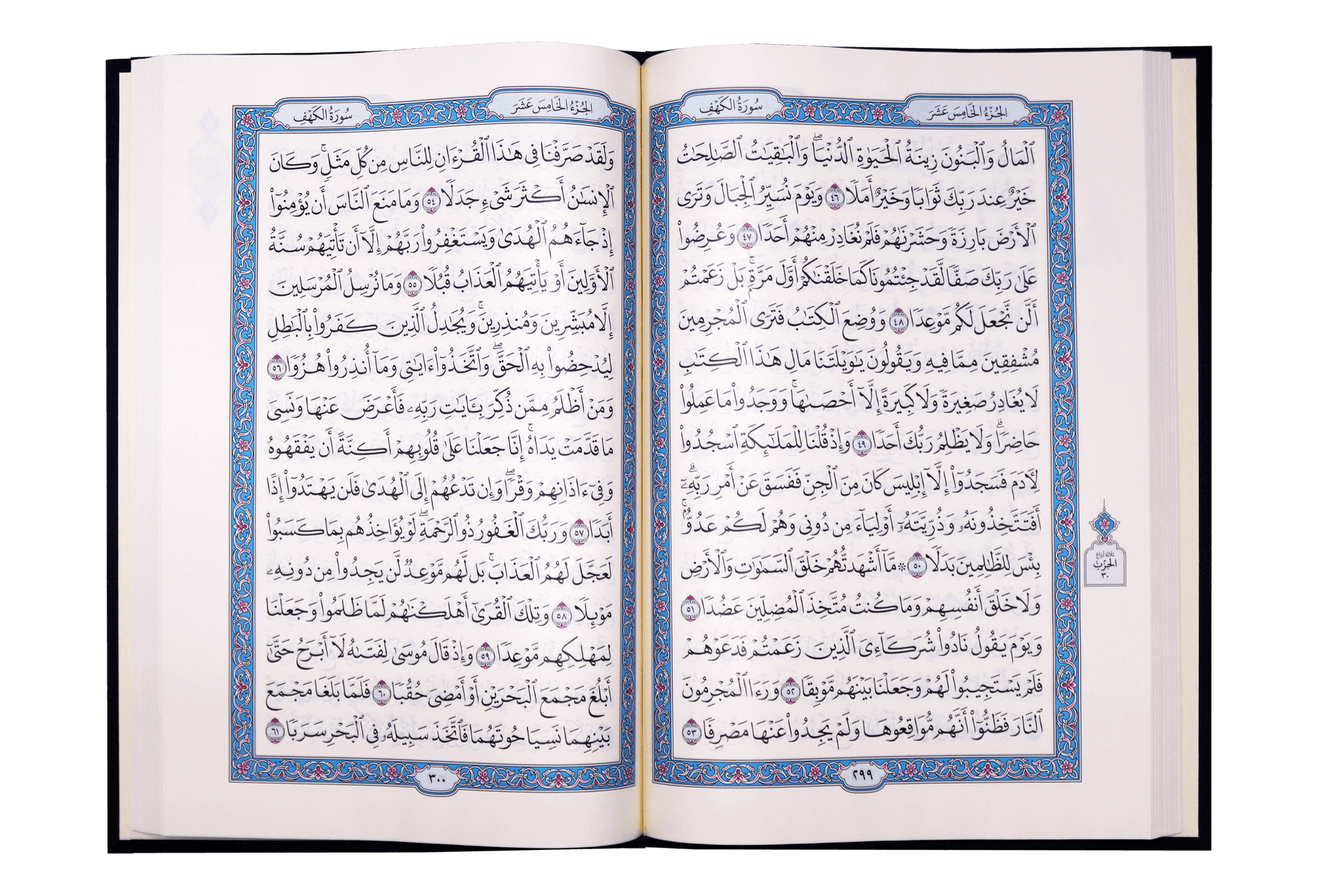 Mushaf Madinah Large - Arabic Script مصحف مجمع الملك فهد مقاس جوامعي - Darussalam UAE
