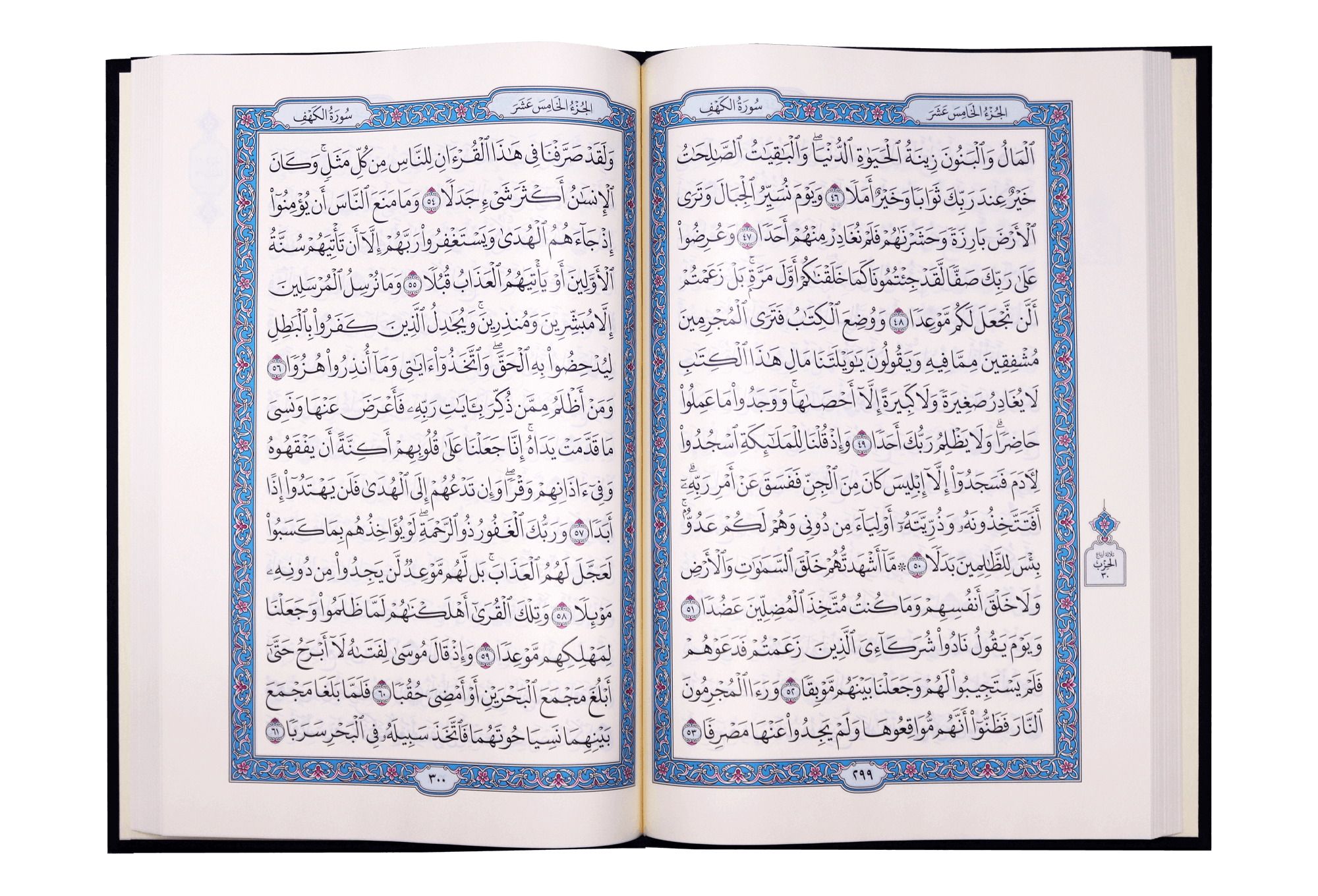 Mushaf Madinah Large - Arabic Script مصحف مجمع الملك فهد مقاس جوامعي - Darussalam UAE