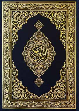 Mushaf Madinah Medium - Urdu Script خط اردو مقاس ربع - Darussalam UAE Main image