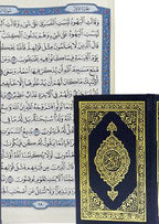 Mushaf Madinah (Pocket Size) - Arabic Script - مصحف مجمع الملك فهد مقاس جيب - Darussalam UAE