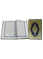 Mushaf Madinah (Pocket Size) - Arabic Script - مصحف مجمع الملك فهد مقاس جيب - Darussalam UAE