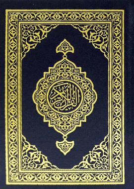 Mushaf Madinah (Pocket Size) - Arabic Script - مصحف مجمع الملك فهد مقاس جيب - Darussalam UAE Main image
