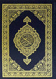 Mushaf Madinah (Pocket Size) - Arabic Script - مصحف مجمع الملك فهد مقاس جيب - Darussalam UAE