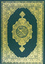Mushaf MadinahMedium - Arabic Script - مصحف مجمع الملك فهد ربع العادي الاخضر - Darussalam UAE