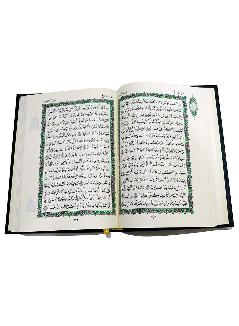 Mushaf MadinahMedium - Arabic Script -مصحف مجمع الملك فهد ربع العادي الاخضر Secondary image