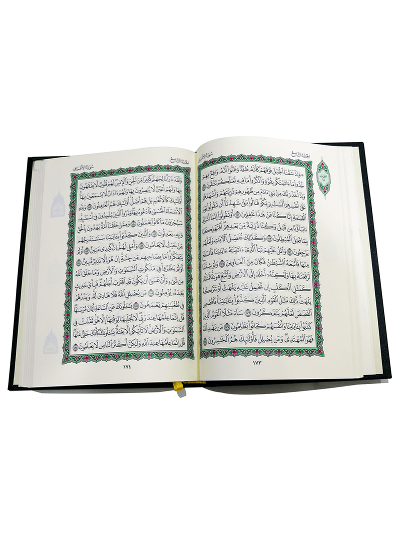 Mushaf MadinahMedium - Arabic Script - مصحف مجمع الملك فهد ربع العادي الاخضر - Darussalam UAE