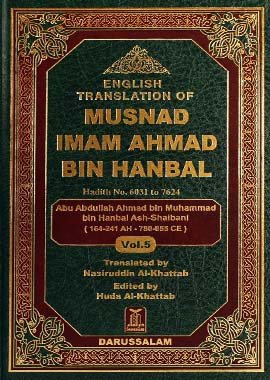 Musnad Imam Ahmad bin Hanbal 5 Volume - English - Darussalam UAE Main image