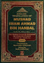 Musnad Imam Ahmad bin Hanbal 5 Volume - English - Darussalam UAE