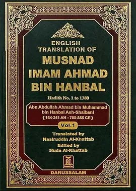 Musnad Imam Ahmad Bin Hanbal Vol. 1 - Darussalam UAE