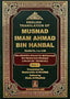 Musnad Imam Ahmad Bin Hanbal Vol. 1 - Darussalam UAE