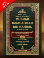 Musnad Imam Ahmad Bin Hanbal Vol. 1 - Darussalam UAE