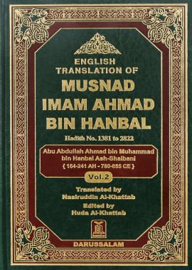 Musnad Imam Ahmad Bin Hanbal Vol. 2 - Darussalam UAE Main image