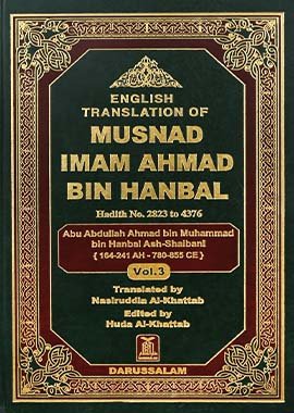 Musnad Imam Ahmad Bin Hanbal Vol. 3 - Darussalam UAE Main image