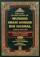 Musnad Imam Ahmad Bin Hanbal Vol. 3 - Darussalam UAE