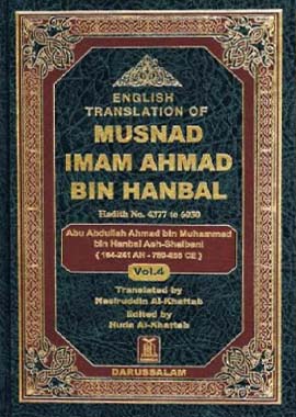 Musnad Imam Ahmad bin Hanbal Volume 4 - Darussalam UAE Main image