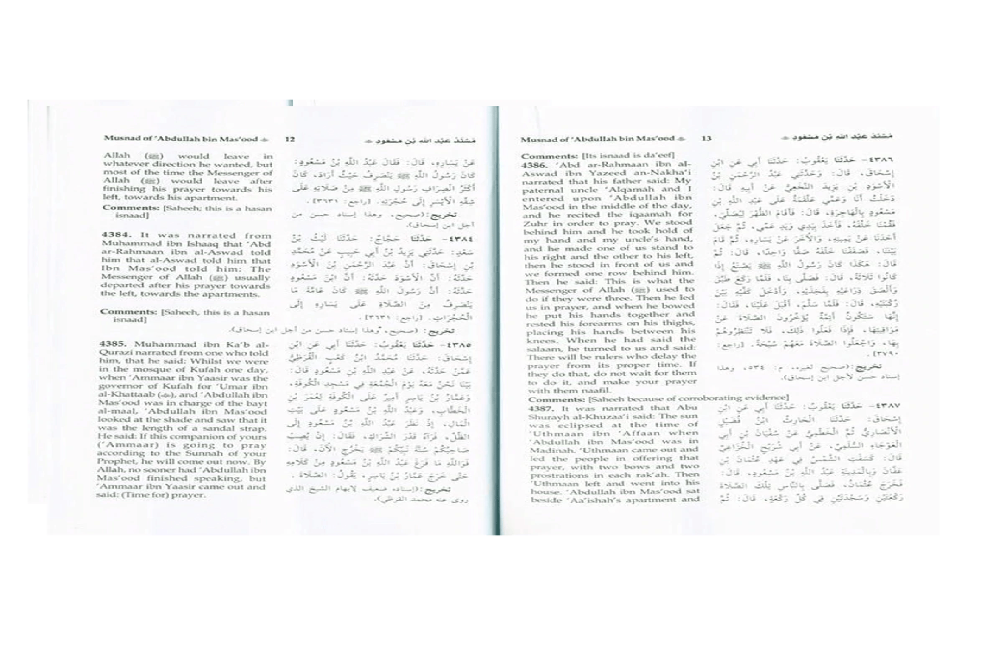 Musnad Imam Ahmad bin Hanbal Volume 4 Secondary image