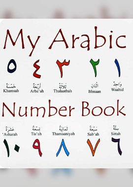 My Arabic Alphabet Book (Numbers) - English - Darussalam UAE
