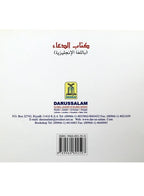 My Dua Book - Darussalam UAE