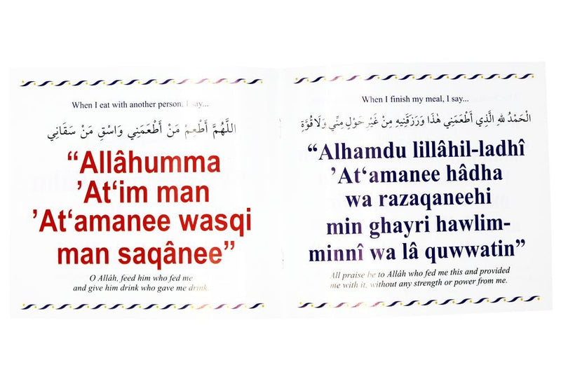 My Dua Book - Darussalam UAE