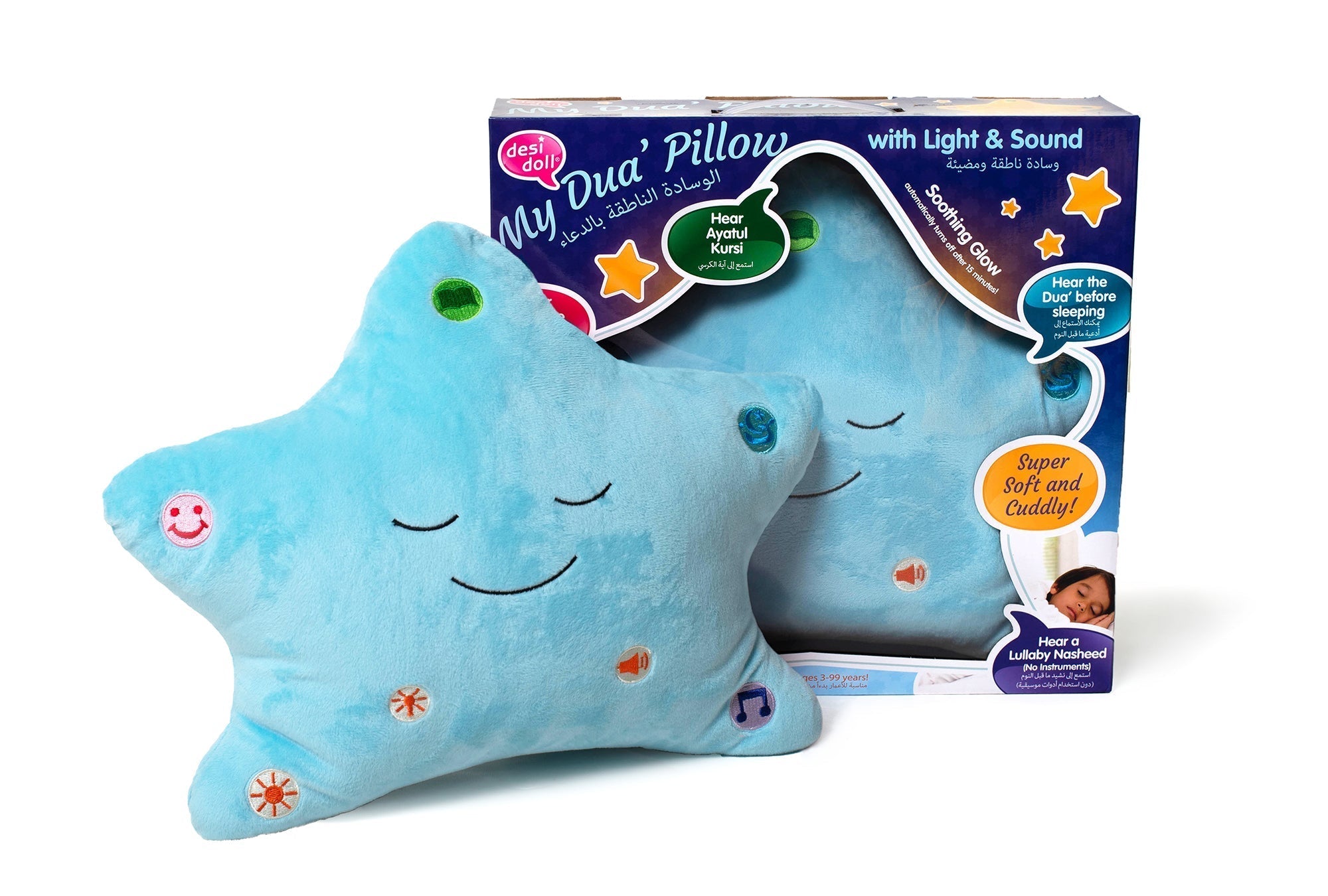 My Dua Pillow - Blue - Comfortable and Relaxing Secondary image