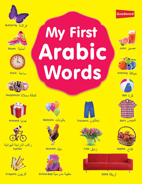 My First Arabic Words - Darussalam UAE Main image