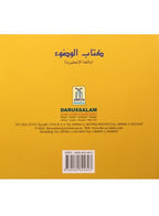My Wudu Book - Darussalam UAE