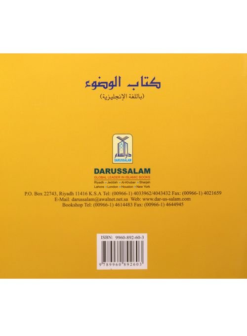 My Wudu Book - Darussalam UAE