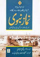 Namaz e Nabvi - Darussalam UAE