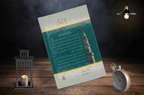Namaz e Nabvi - Darussalam UAE
