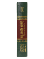 Noble Coran - Hard Cover - 14x21 - French - Darussalam UAE
