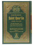 Noble Coran - Hard Cover - 14x21 - French - Darussalam UAE