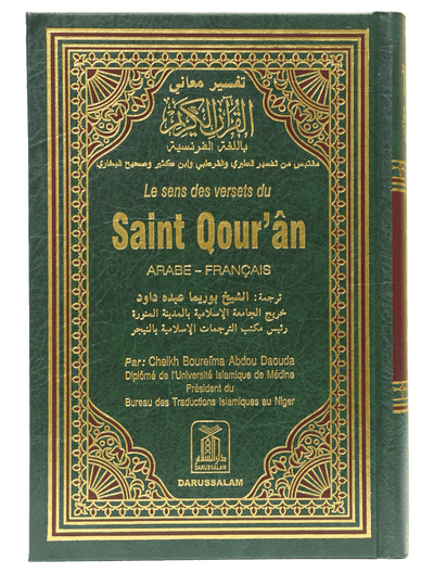 Noble Coran - Hard Cover - 14x21 - French - Darussalam UAE