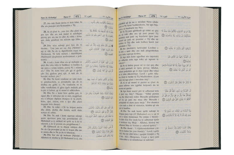 Noble Quran Al - Kareem - Albanian Translation - Darussalam UAE