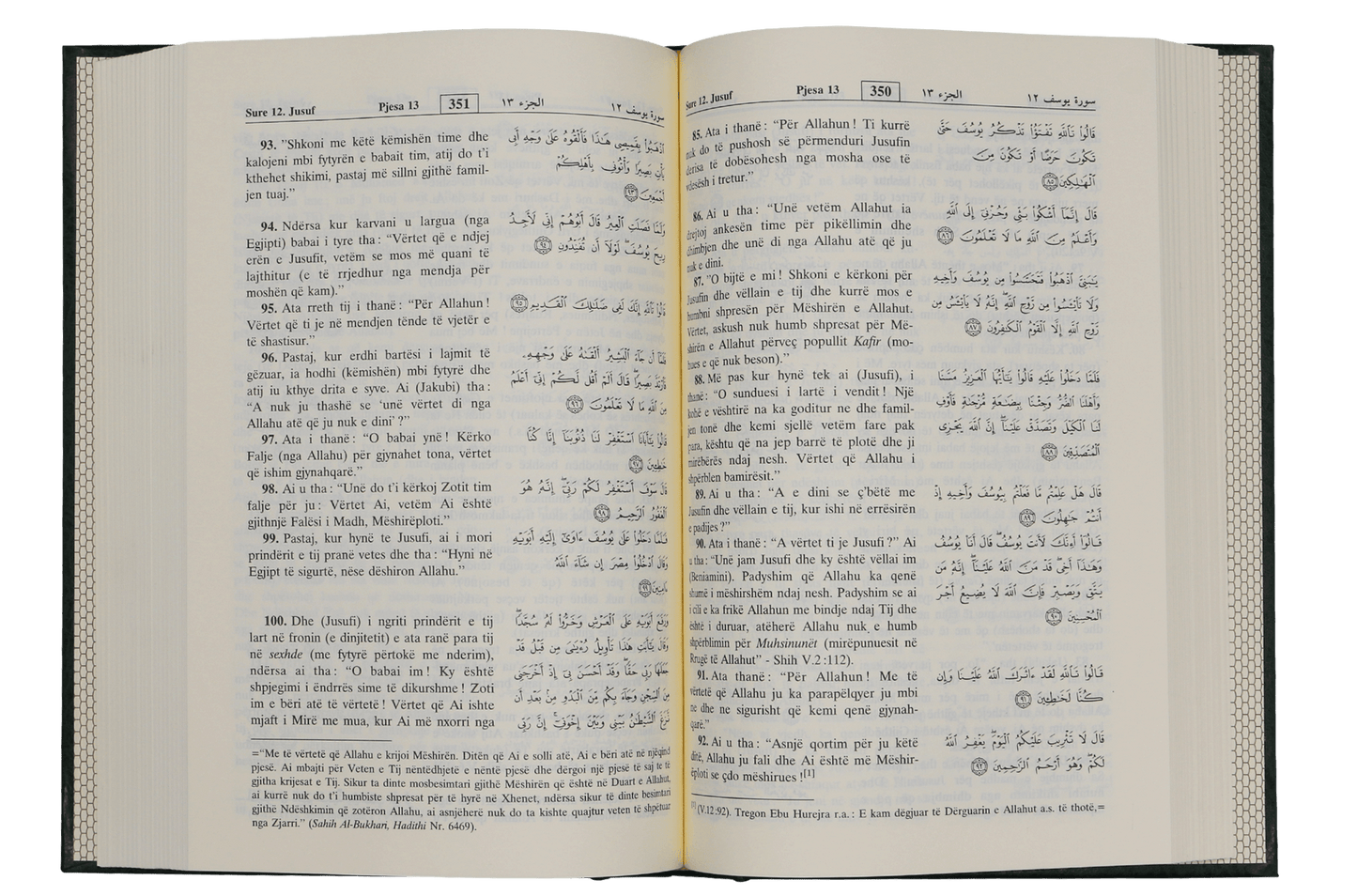 Noble Quran Al - Kareem - Albanian Translation - Darussalam UAE