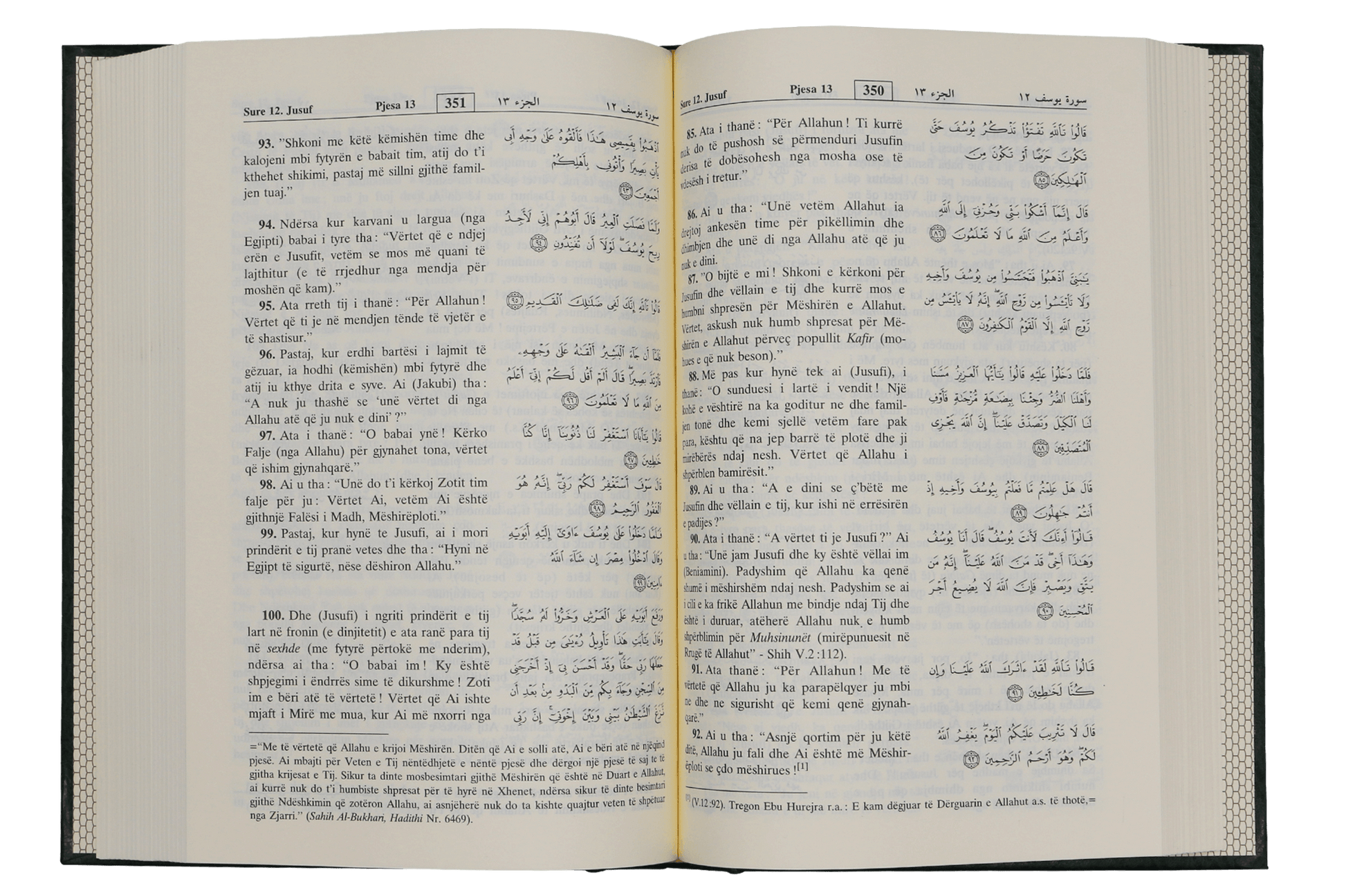 Noble Quran Al - Kareem - Albanian Translation - Darussalam UAE