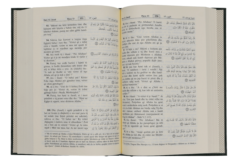 Noble Quran Al - Kareem - Albanian Translation - Darussalam UAE