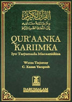 Noble Quran - Hard Cover - 14x21 - Somali - Darussalam UAE