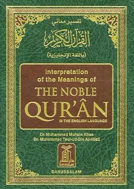 Noble Quran - Invory - Hard Cover - 17x24 - English - Darussalam UAE