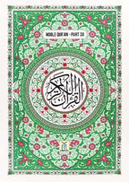 Noble Quran Part 30 - English - Darussalam UAE