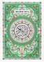 Noble Quran Part 30 - English - Darussalam UAE