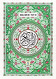 Noble Quran Part 30 - English - Darussalam UAE
