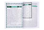 Noble Quran Part 30 - English - Darussalam UAE