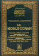 Noble Quran - Spanish - Darussalam UAE